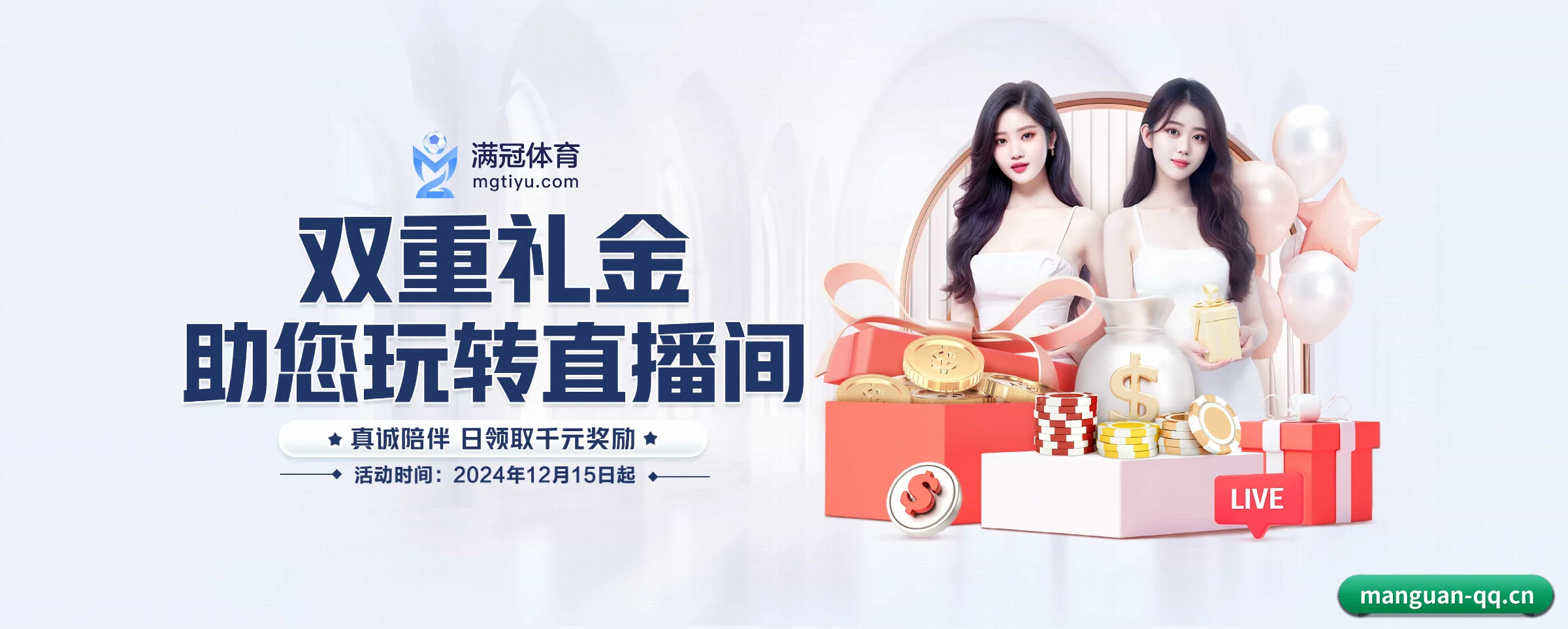 我们的使命 | manguan